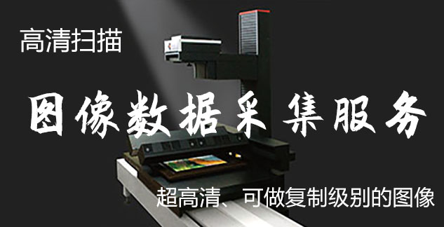 孟连-艺术臻品全链守护-装裱配框・复制扫描・打印集成服务